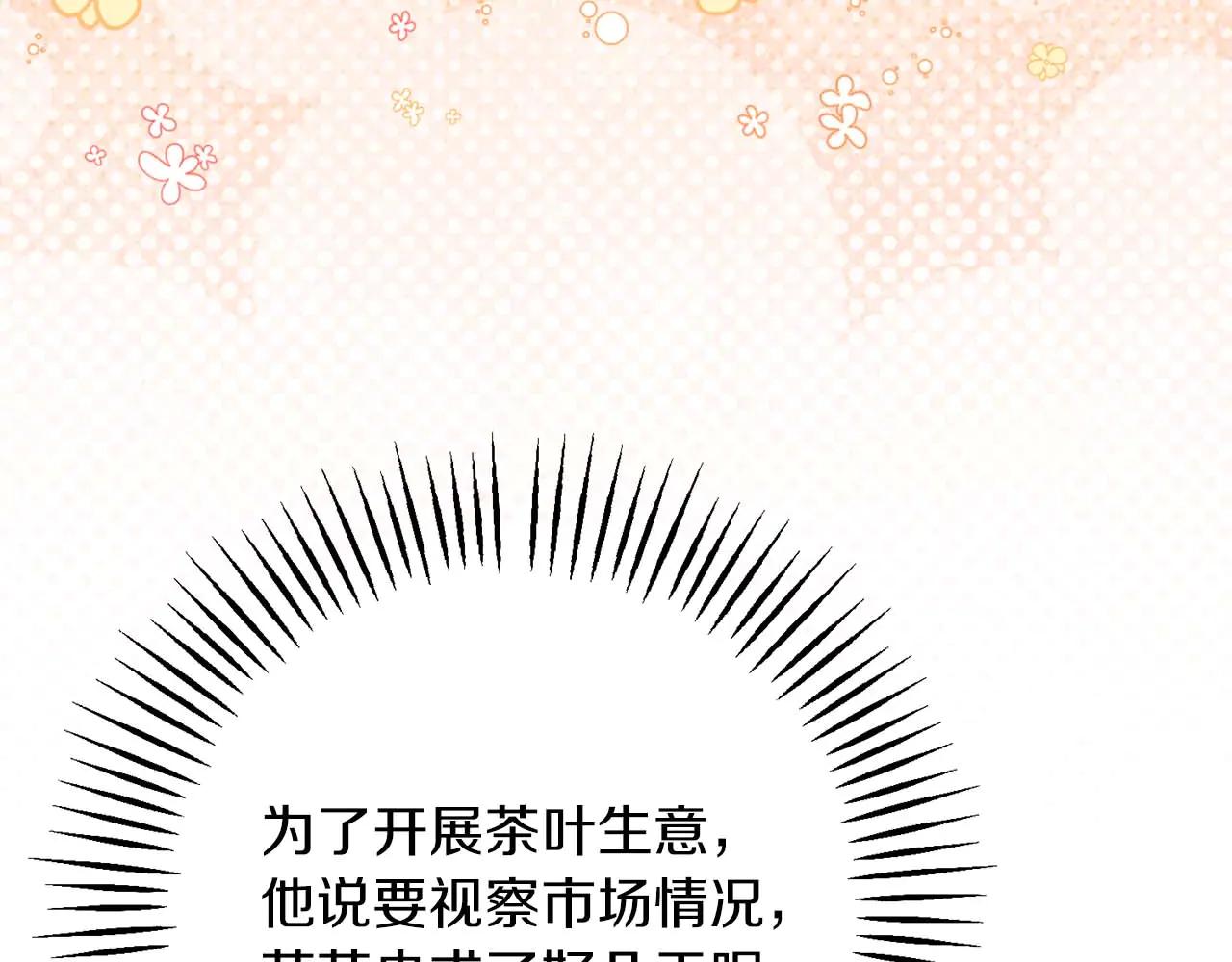 第49话 呆在皇宫里的定时炸弹32