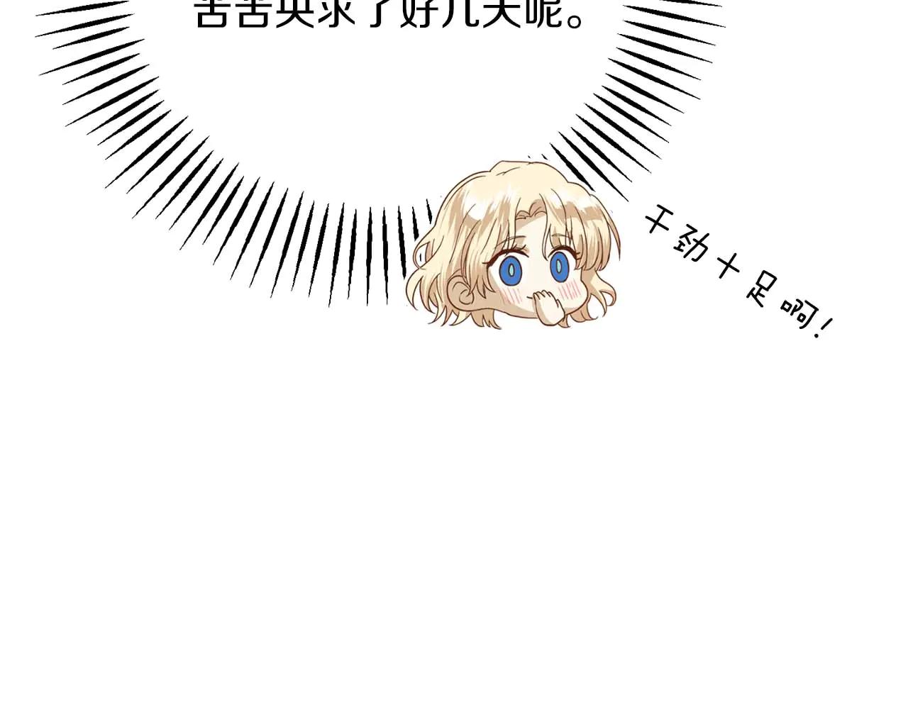 第49话 呆在皇宫里的定时炸弹33