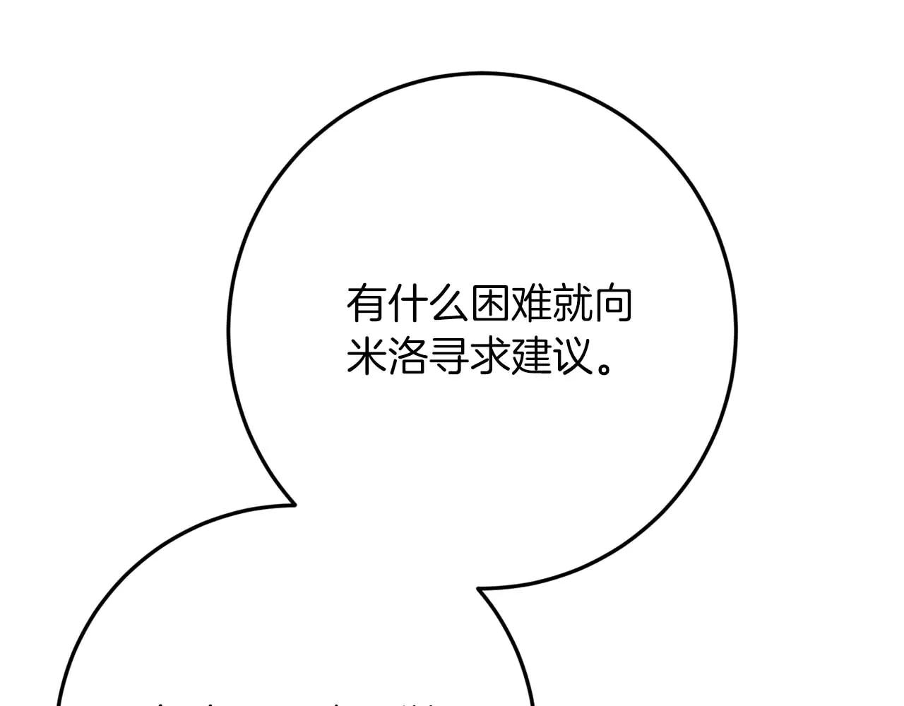 第49话 呆在皇宫里的定时炸弹34