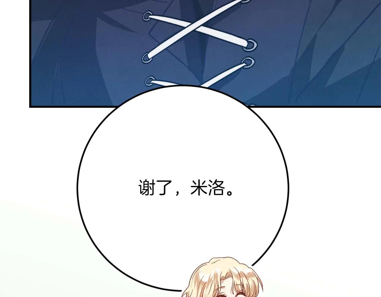 第49话 呆在皇宫里的定时炸弹41