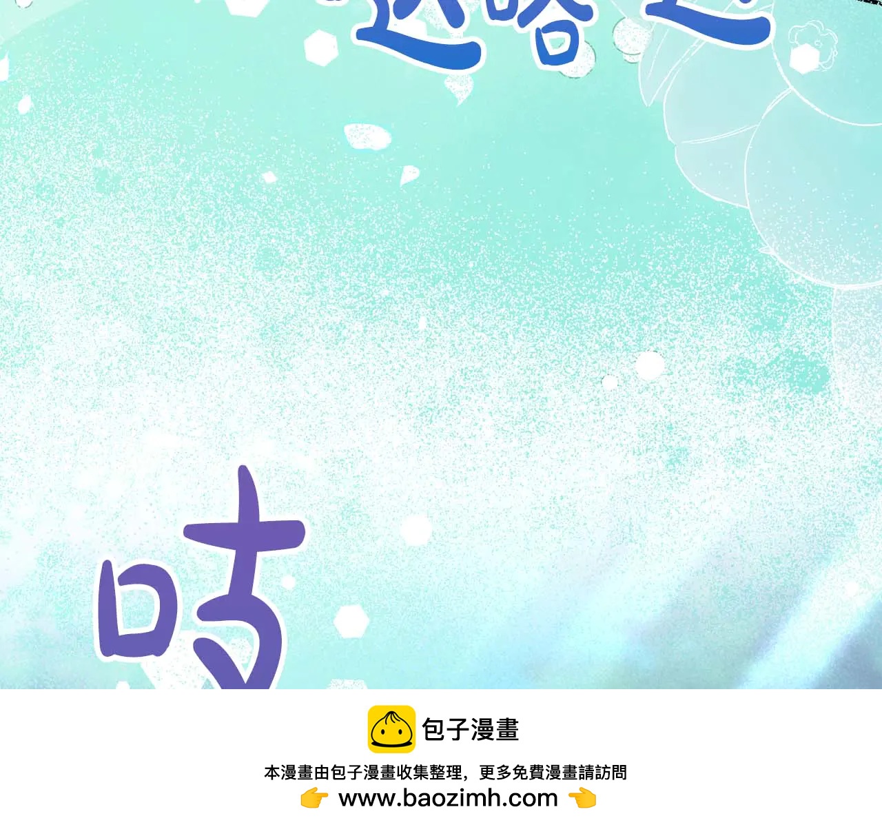 第49话 呆在皇宫里的定时炸弹55
