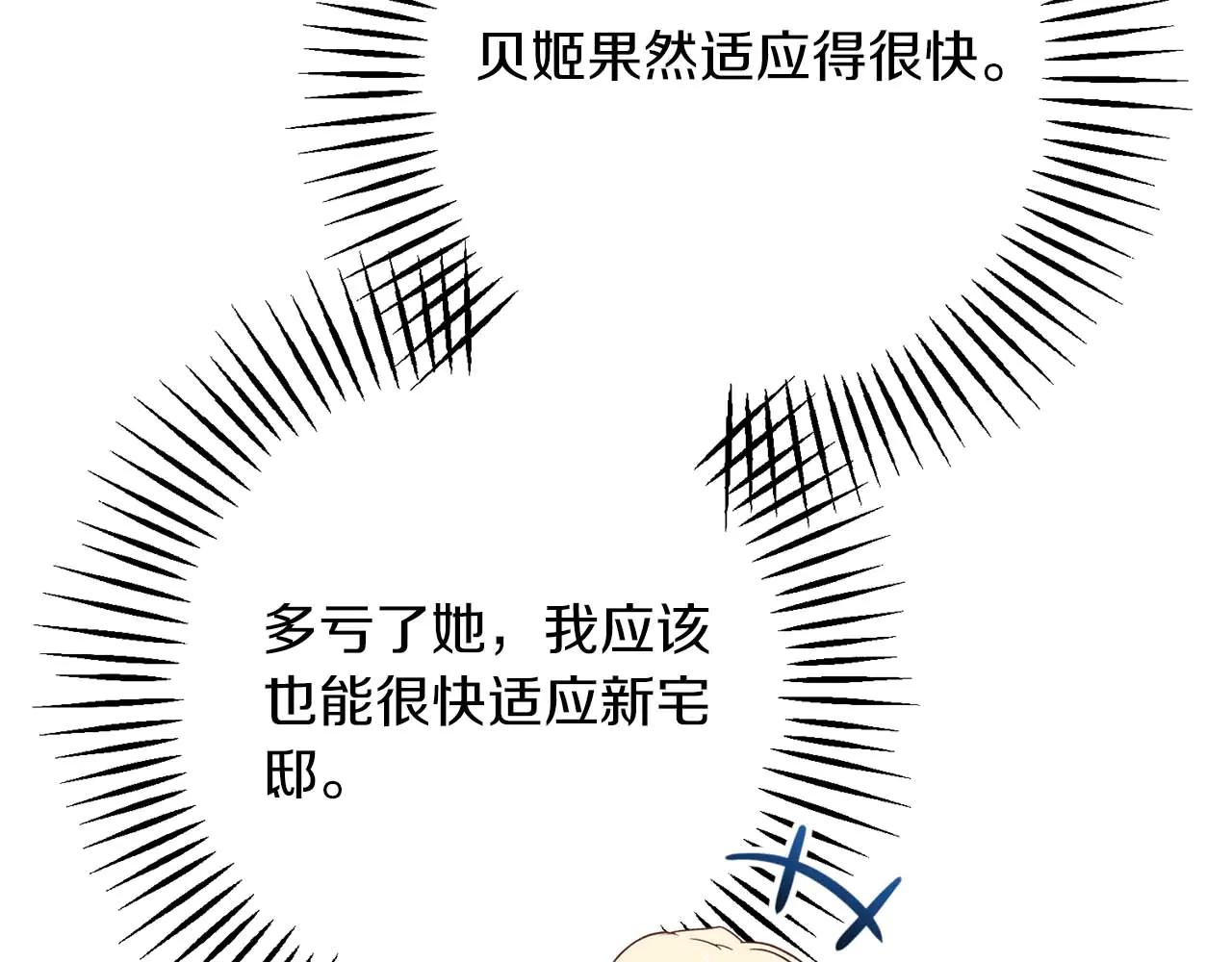 第49话 呆在皇宫里的定时炸弹6