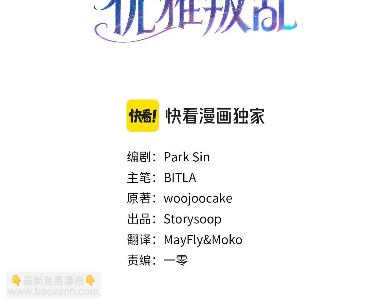 第49话 呆在皇宫里的定时炸弹68