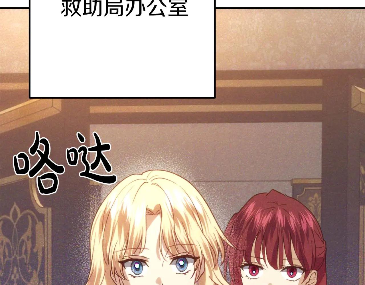 第49话 呆在皇宫里的定时炸弹77