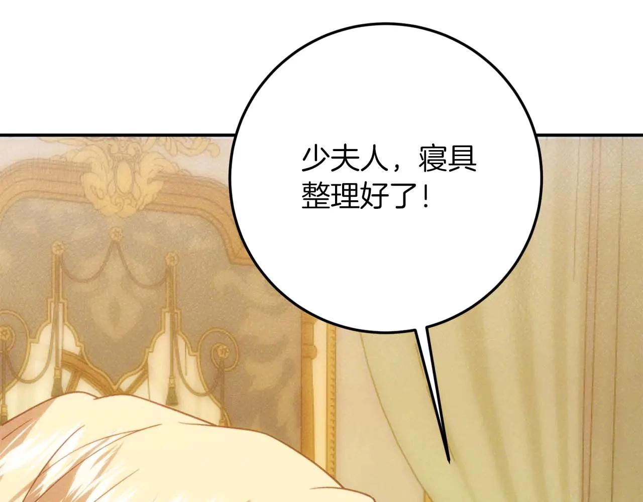 第49话 呆在皇宫里的定时炸弹8