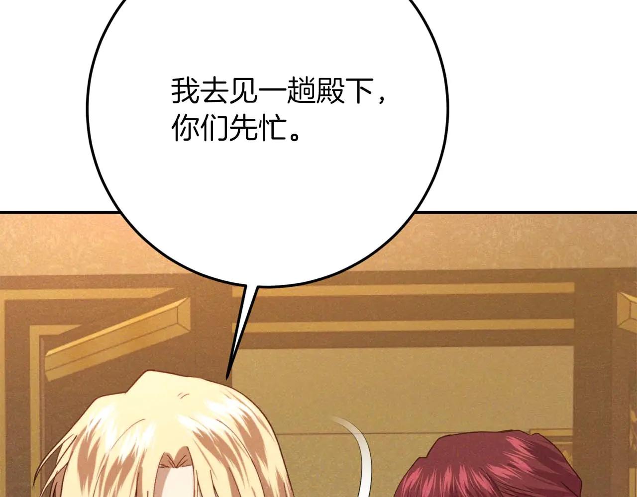 第49话 呆在皇宫里的定时炸弹86