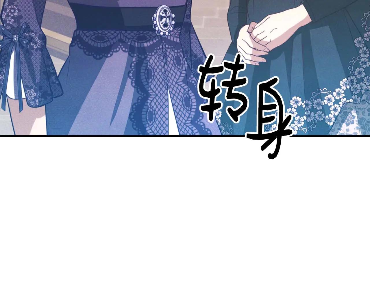 第49话 呆在皇宫里的定时炸弹88