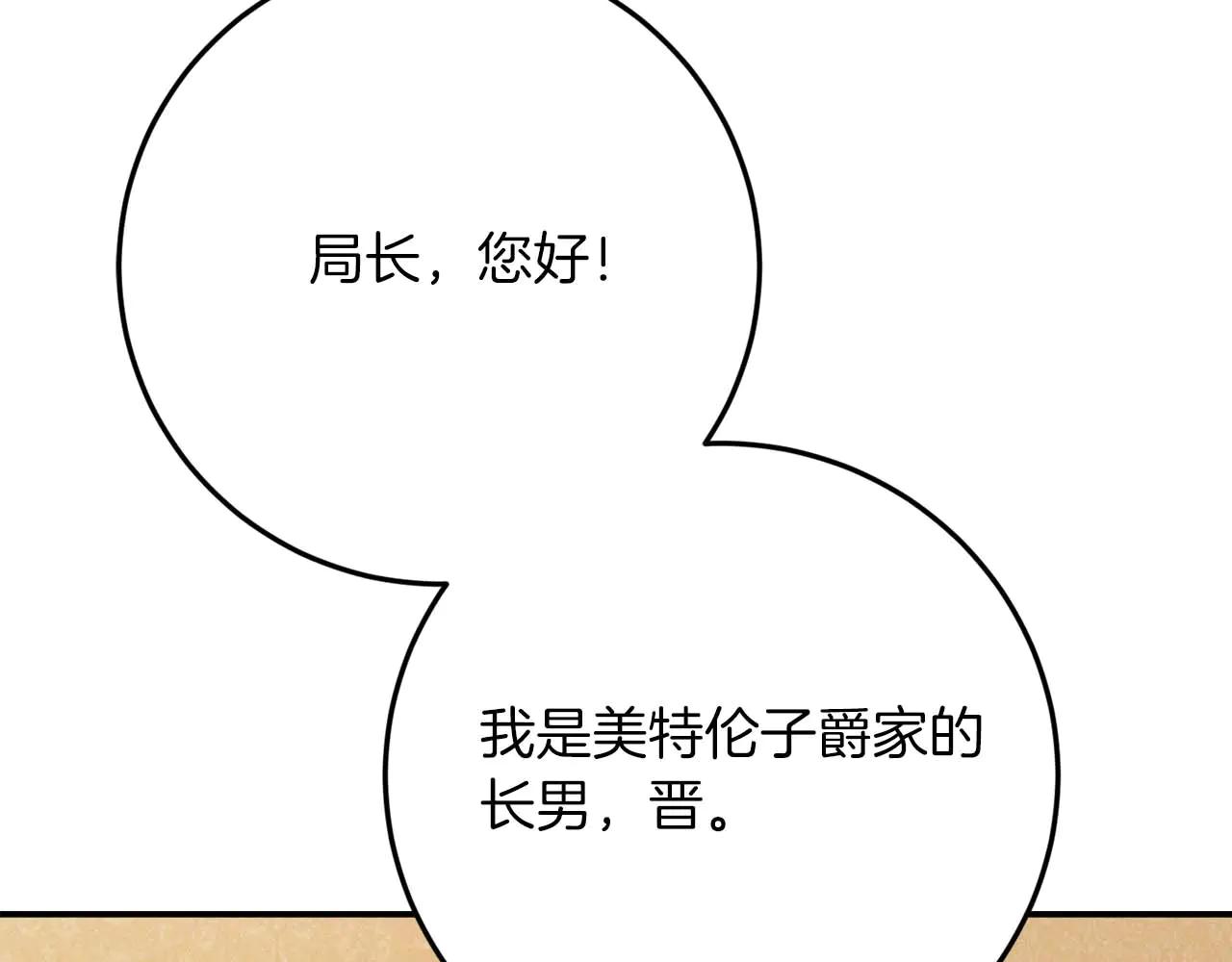第49话 呆在皇宫里的定时炸弹93