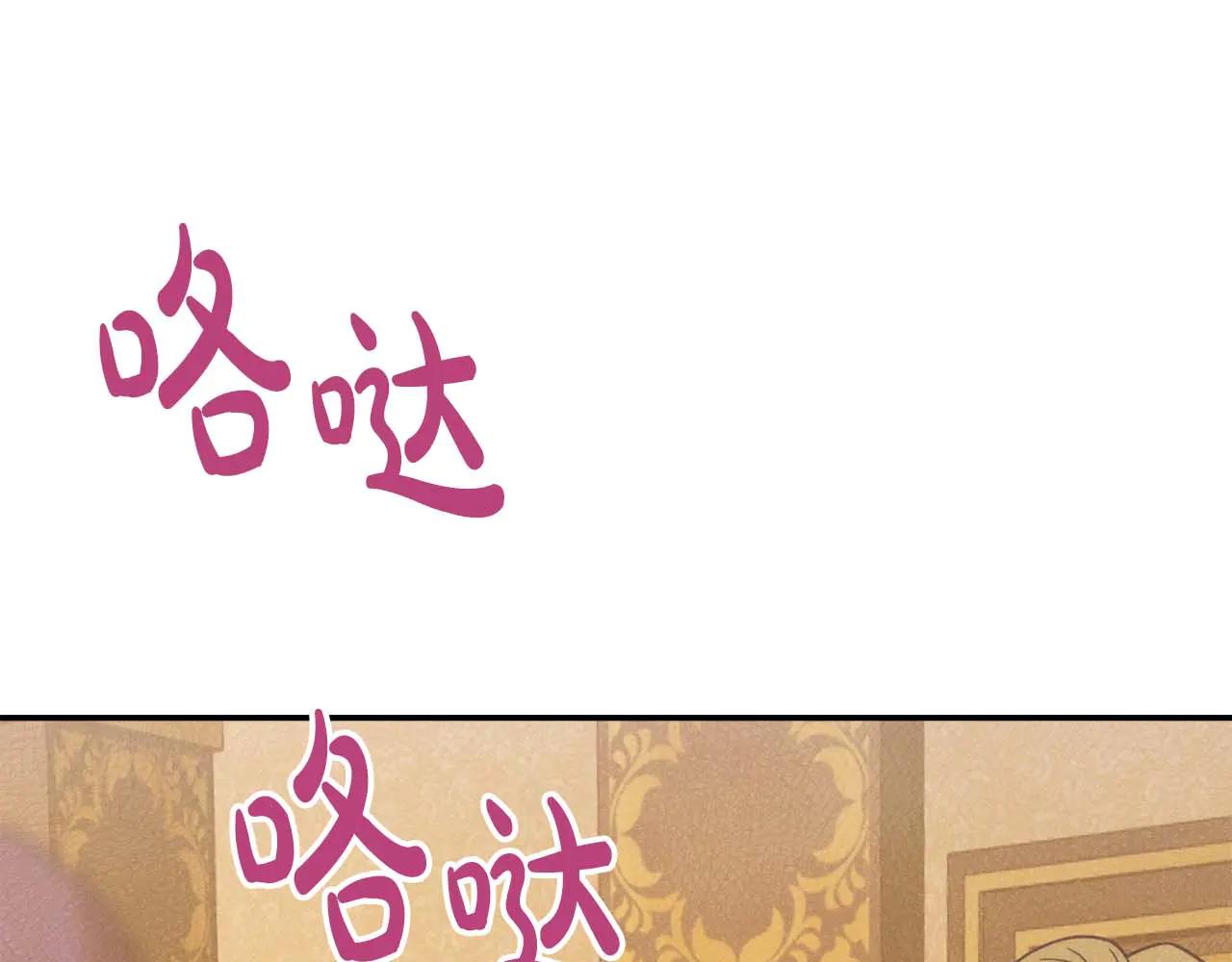 第49话 呆在皇宫里的定时炸弹97