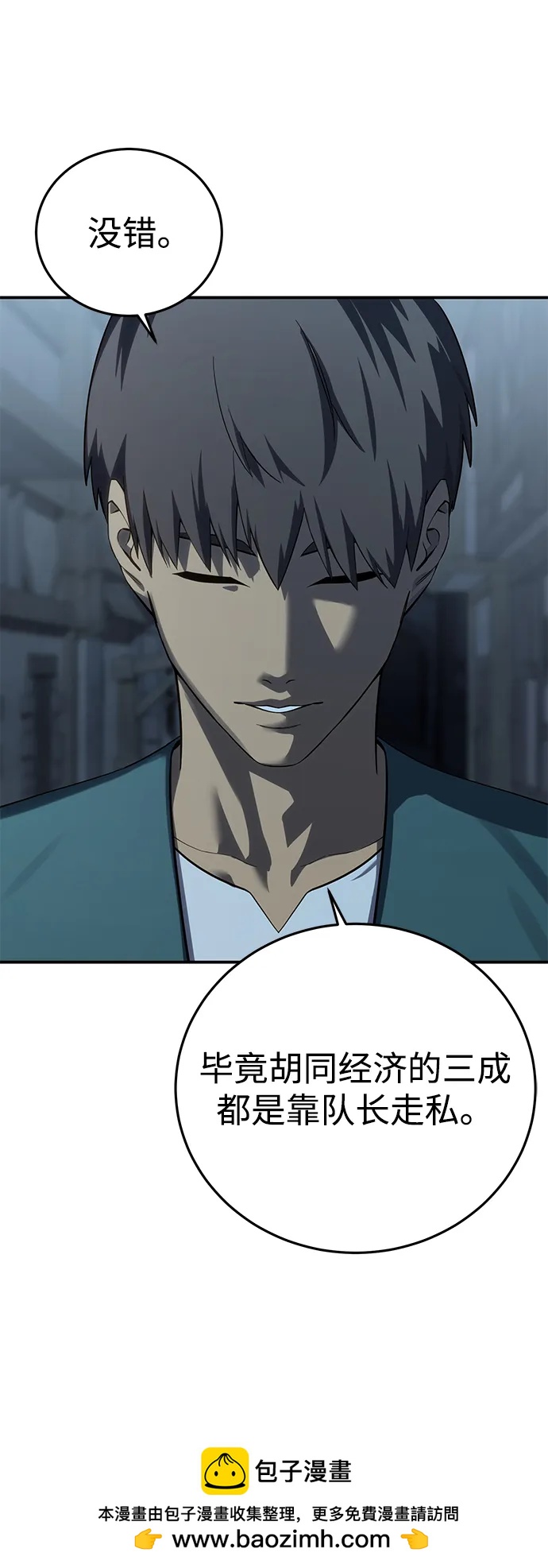 第87话49