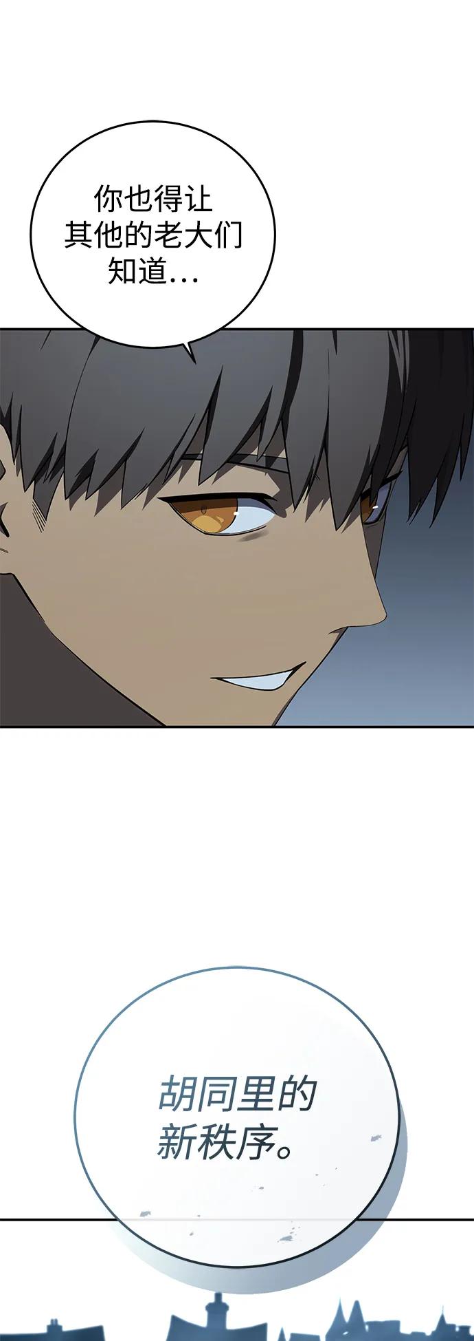 第87话59