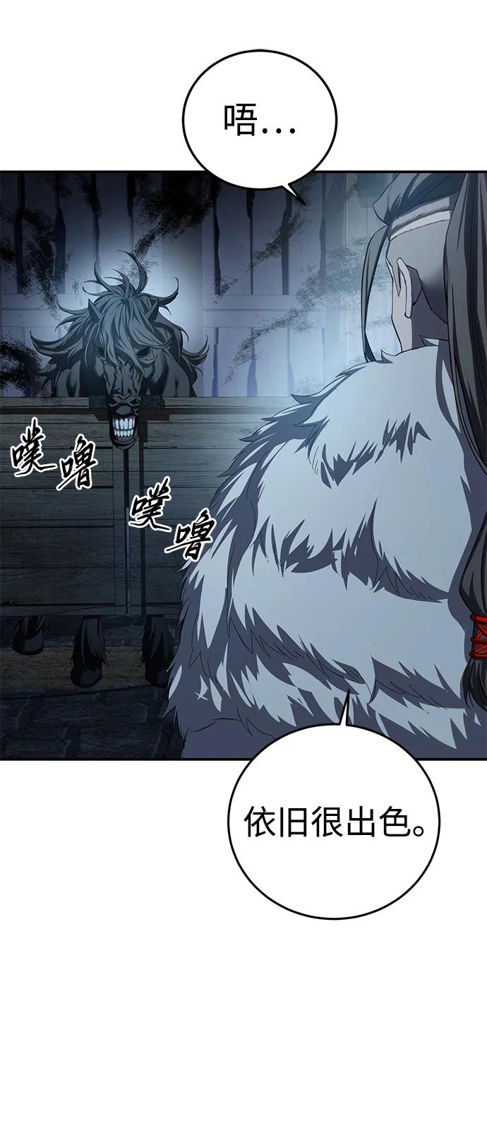 第87话71