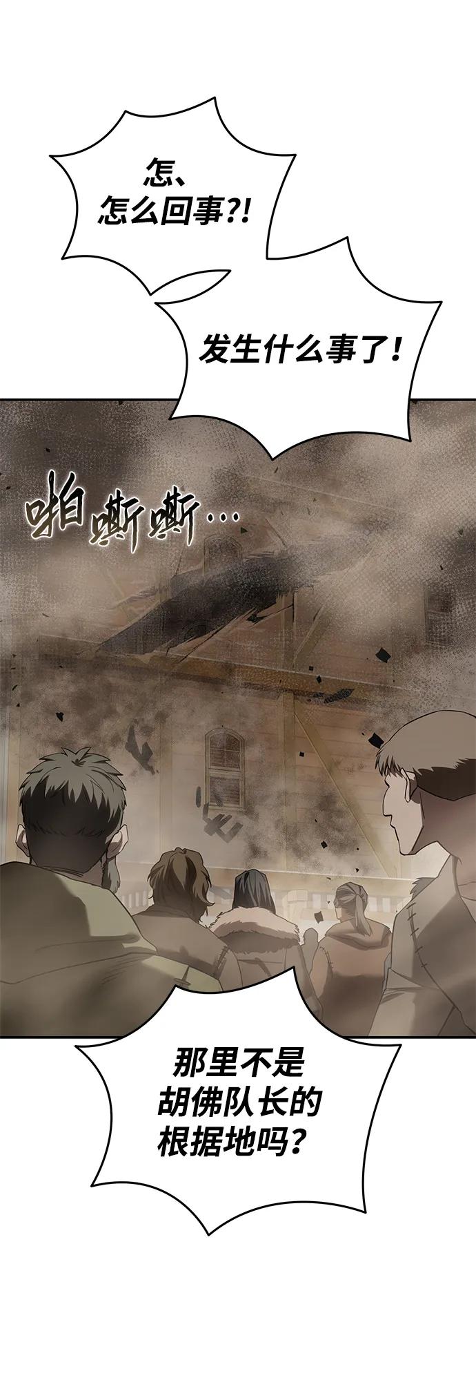 第87话9