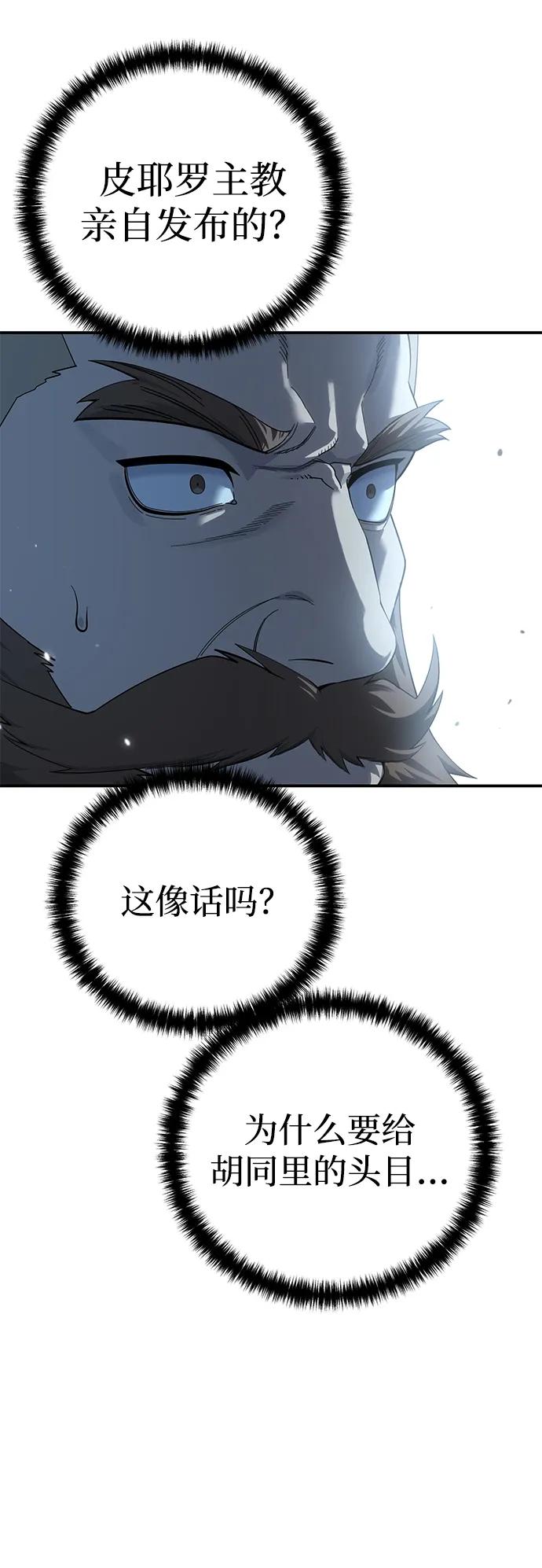 第90话22
