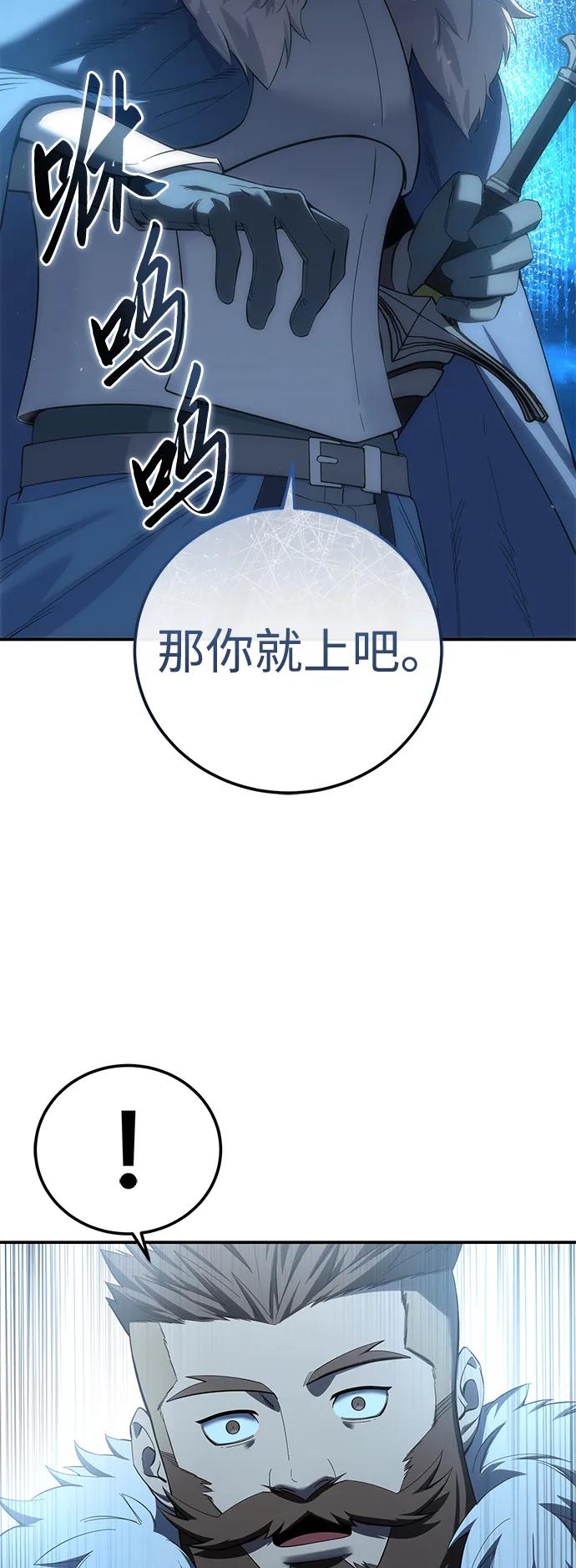 第90话40