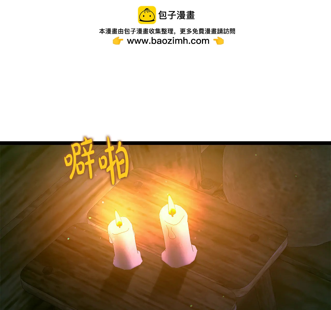 第37话 消失的村民1