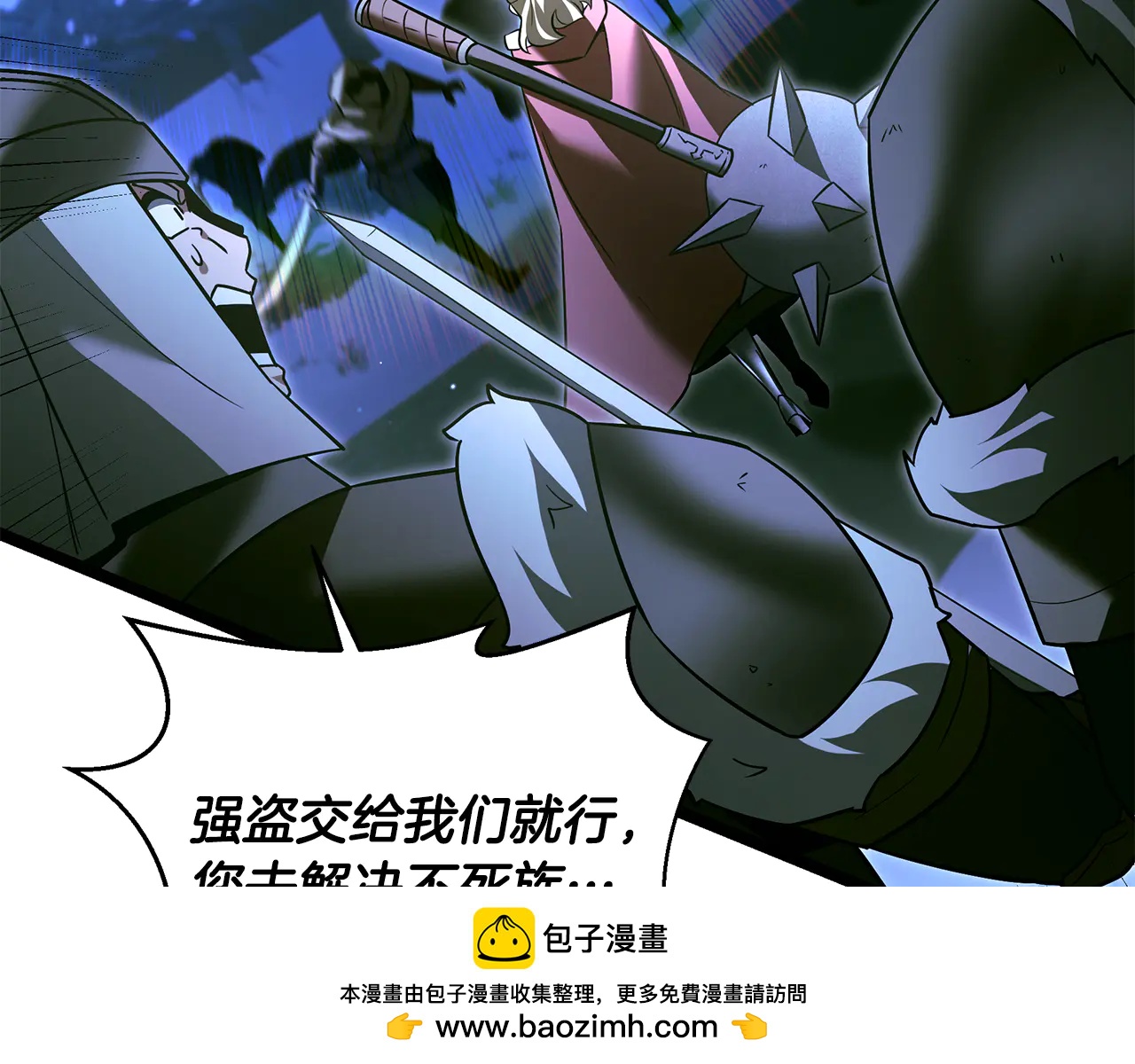第37话 消失的村民20