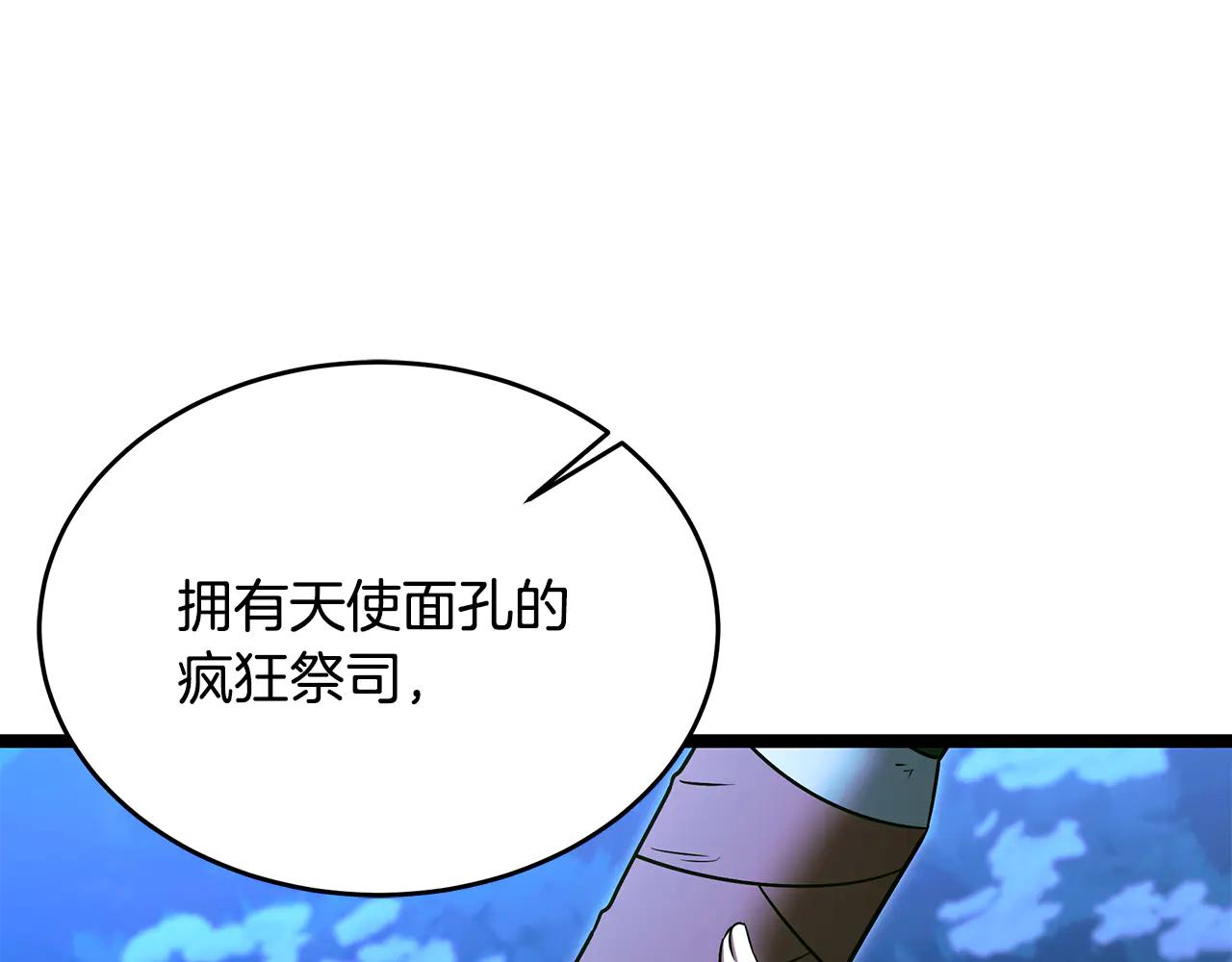 第37话 消失的村民21