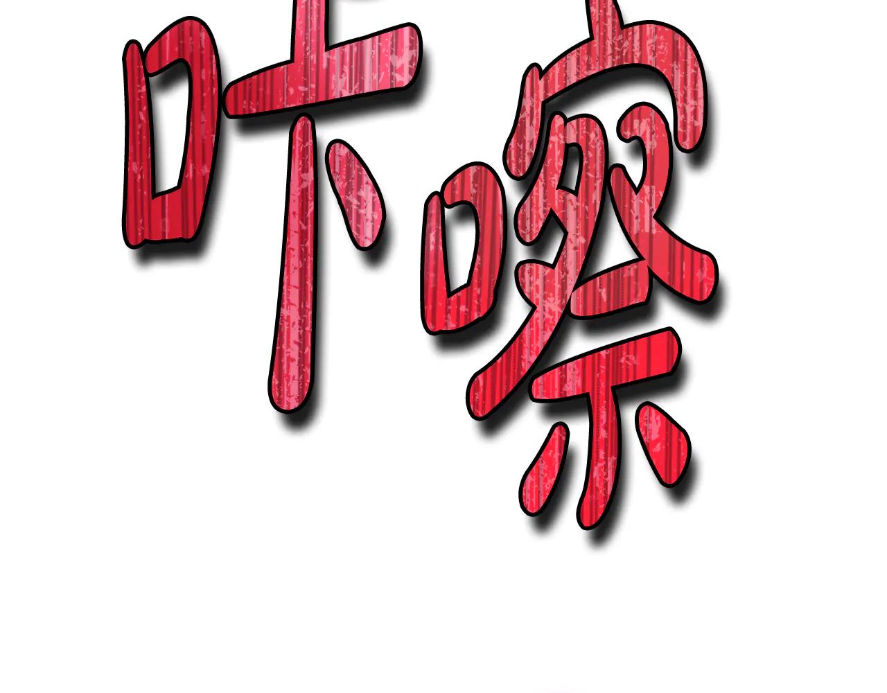 第37话 消失的村民44