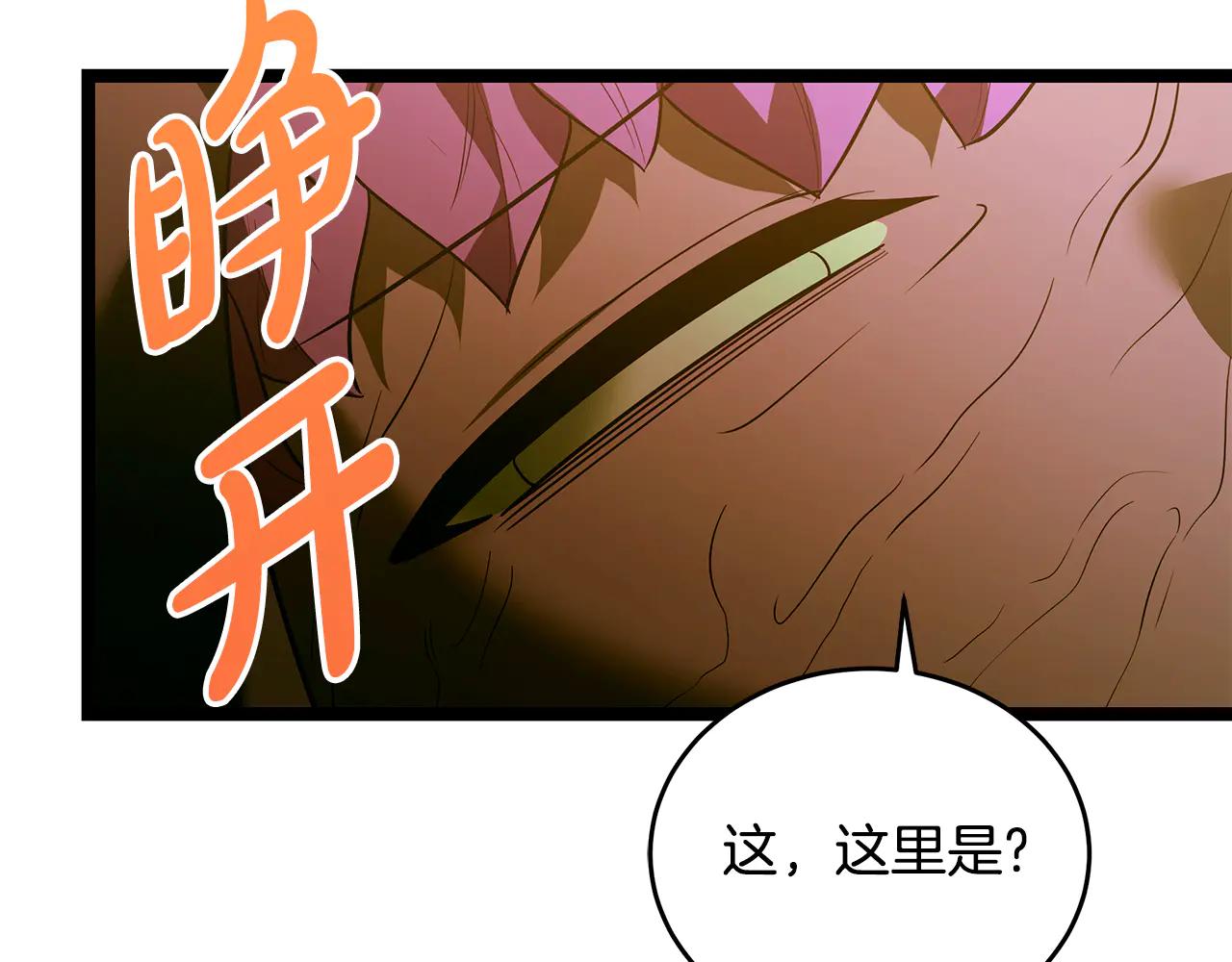 第37话 消失的村民5
