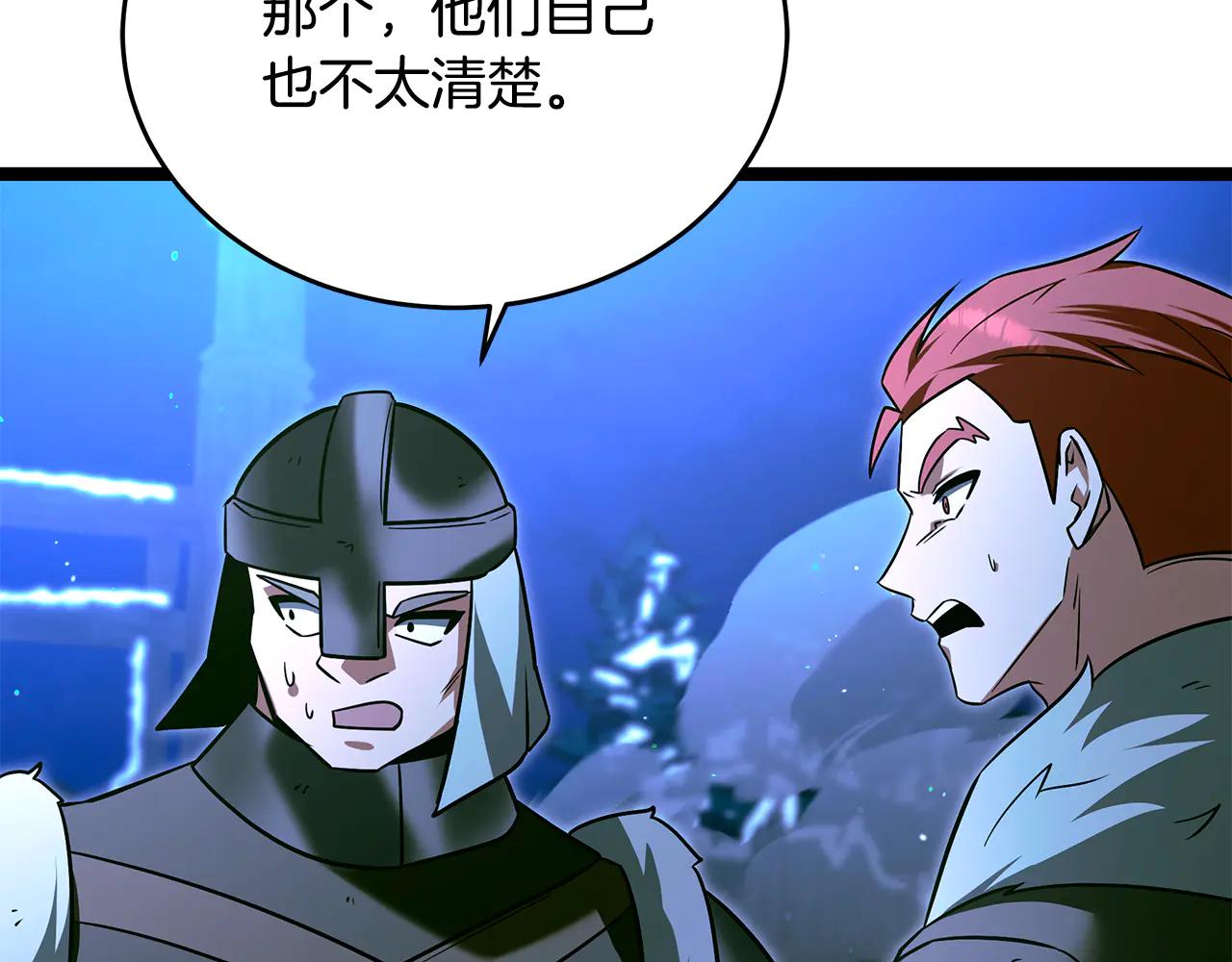 第37话 消失的村民59