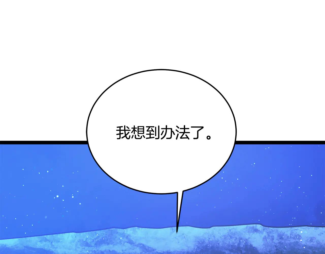 第38话 驱虎吞狼10