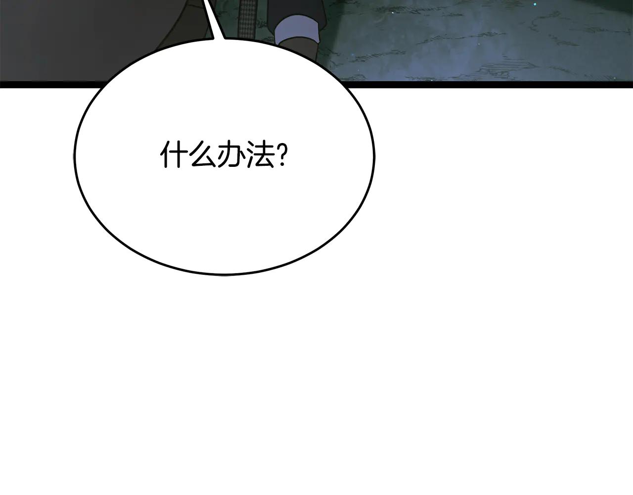 第38话 驱虎吞狼12