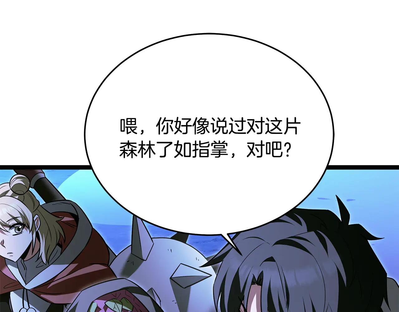 第38话 驱虎吞狼13