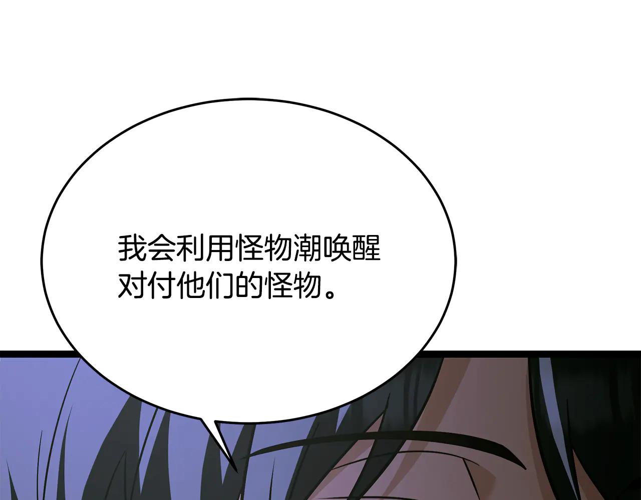第38话 驱虎吞狼17