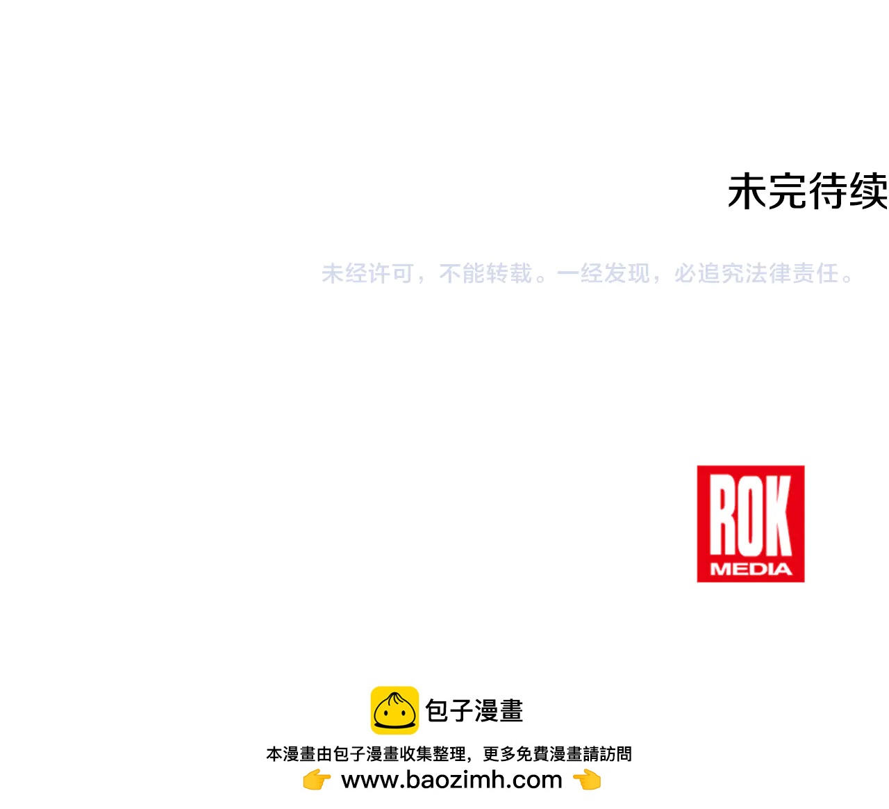 第38话 驱虎吞狼32