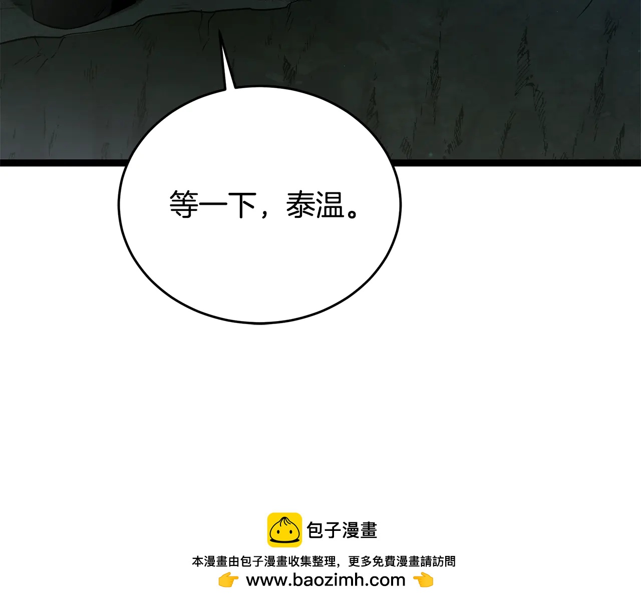 第38话 驱虎吞狼6