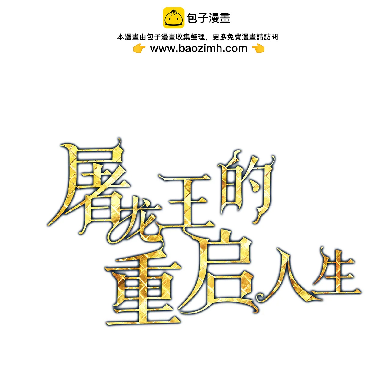 第39话 它终于醒了20