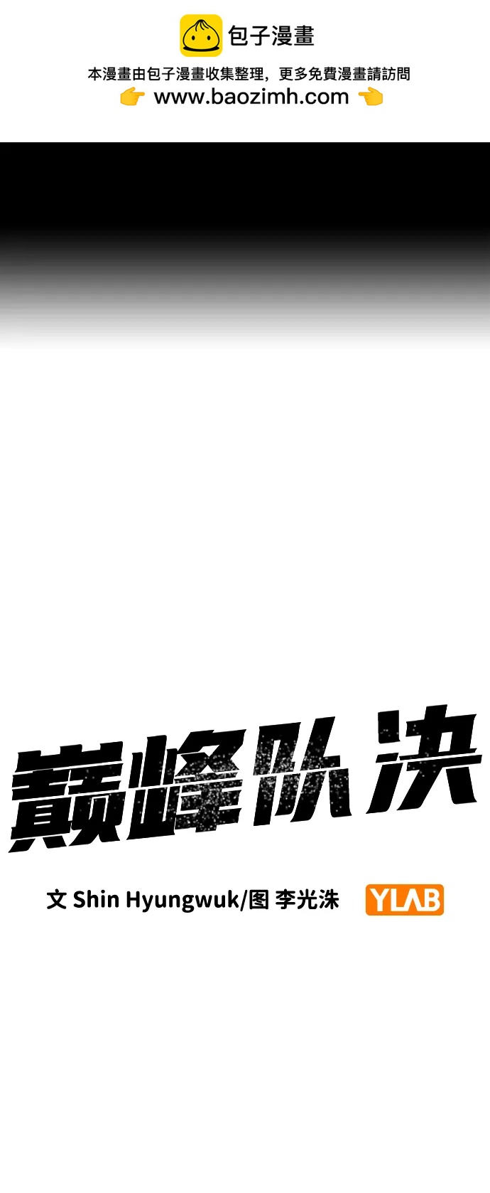 第41话 执念和力量1