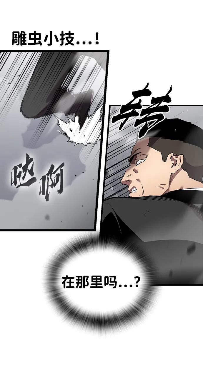 第41话 执念和力量16