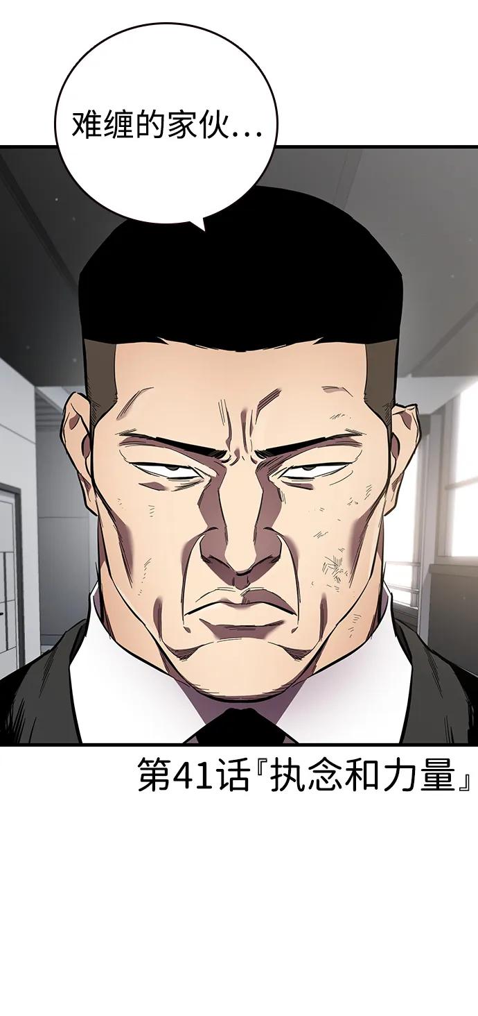第41话 执念和力量2