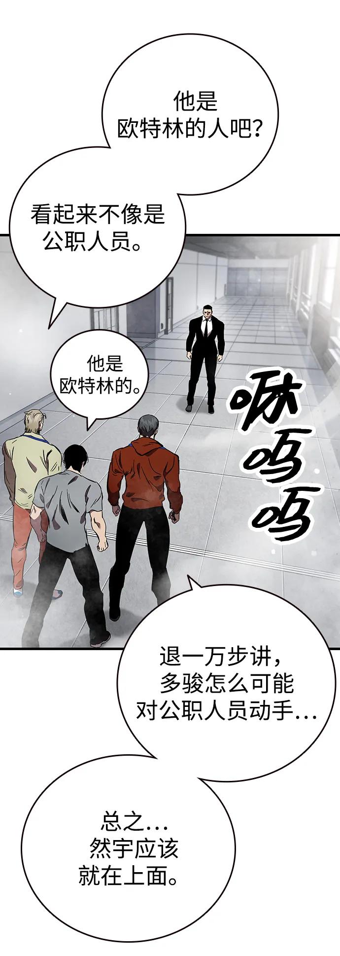 第41话 执念和力量57