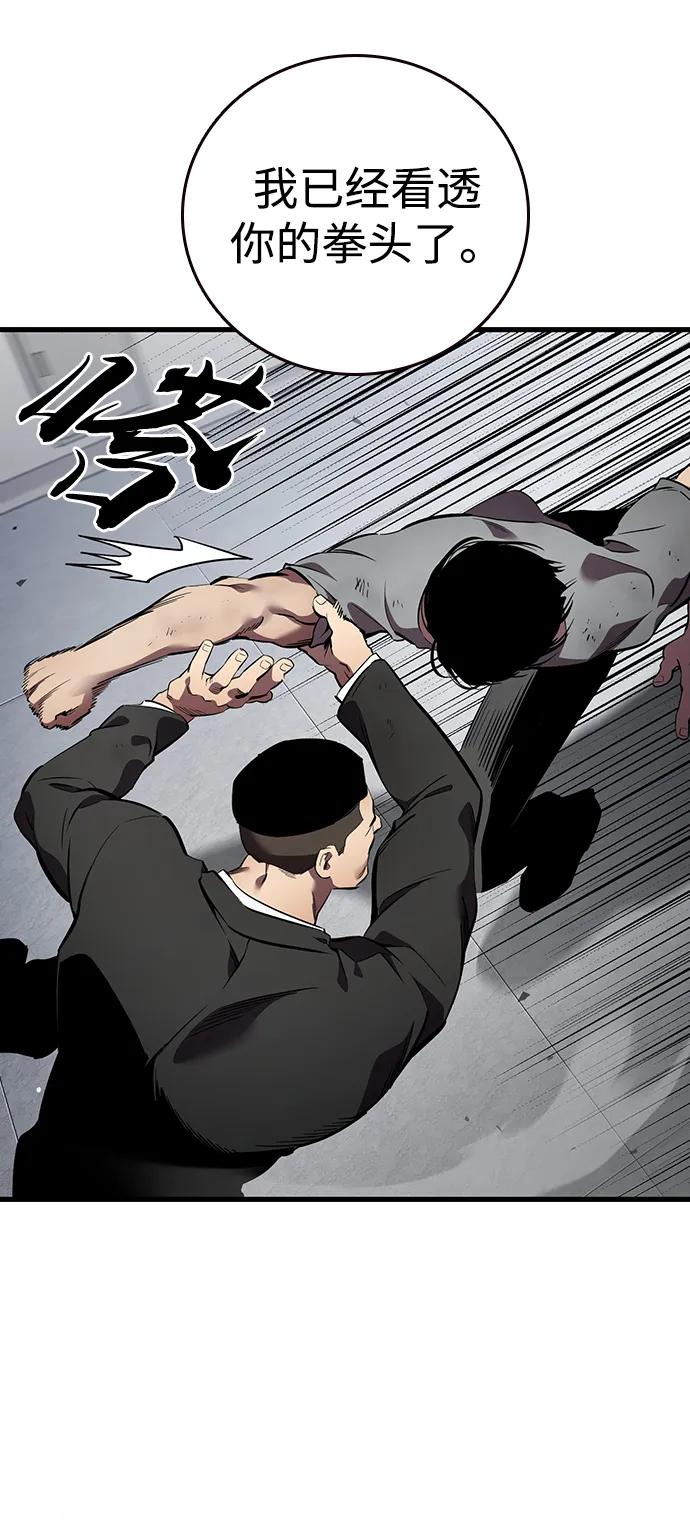 第41话 执念和力量6