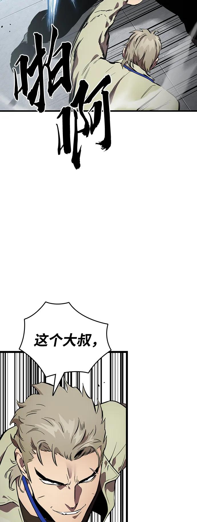 第41话 执念和力量73