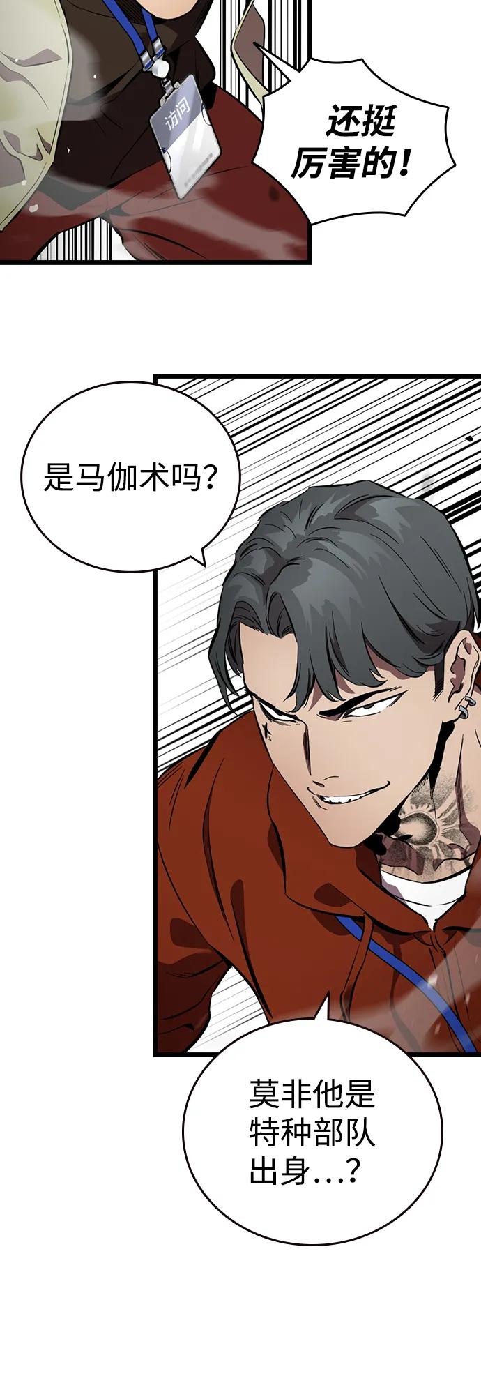 第41话 执念和力量74