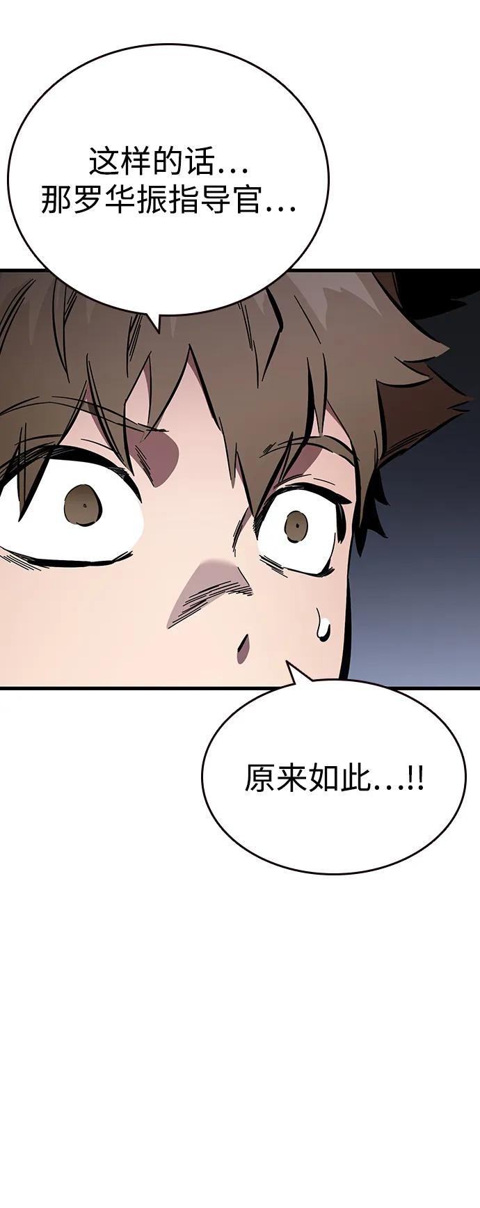 第41话 执念和力量86