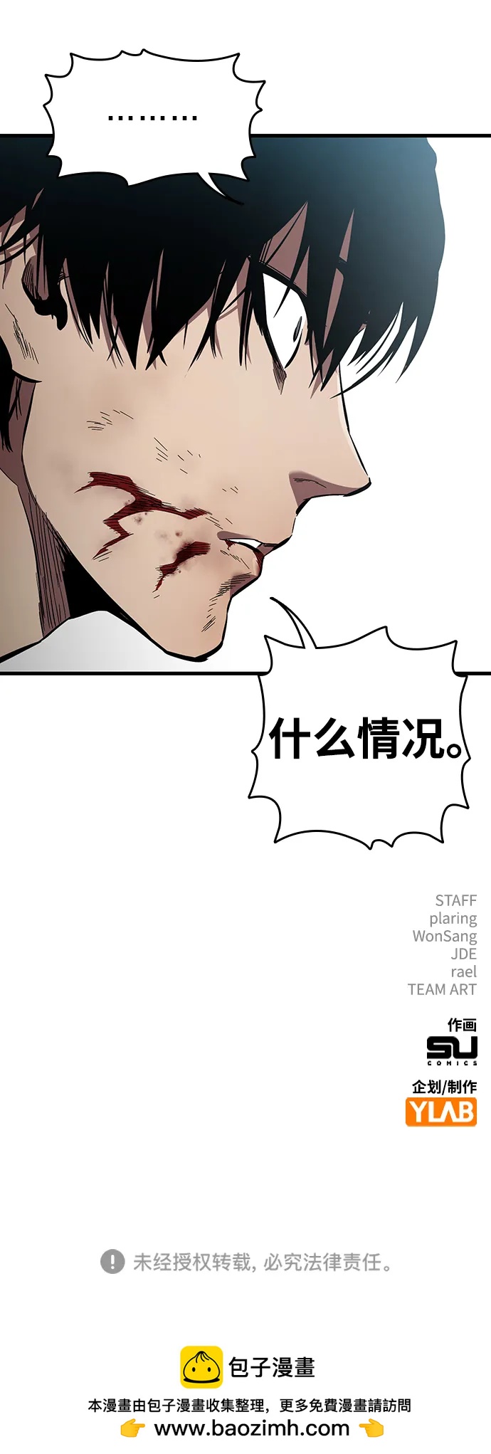 第41话 执念和力量90