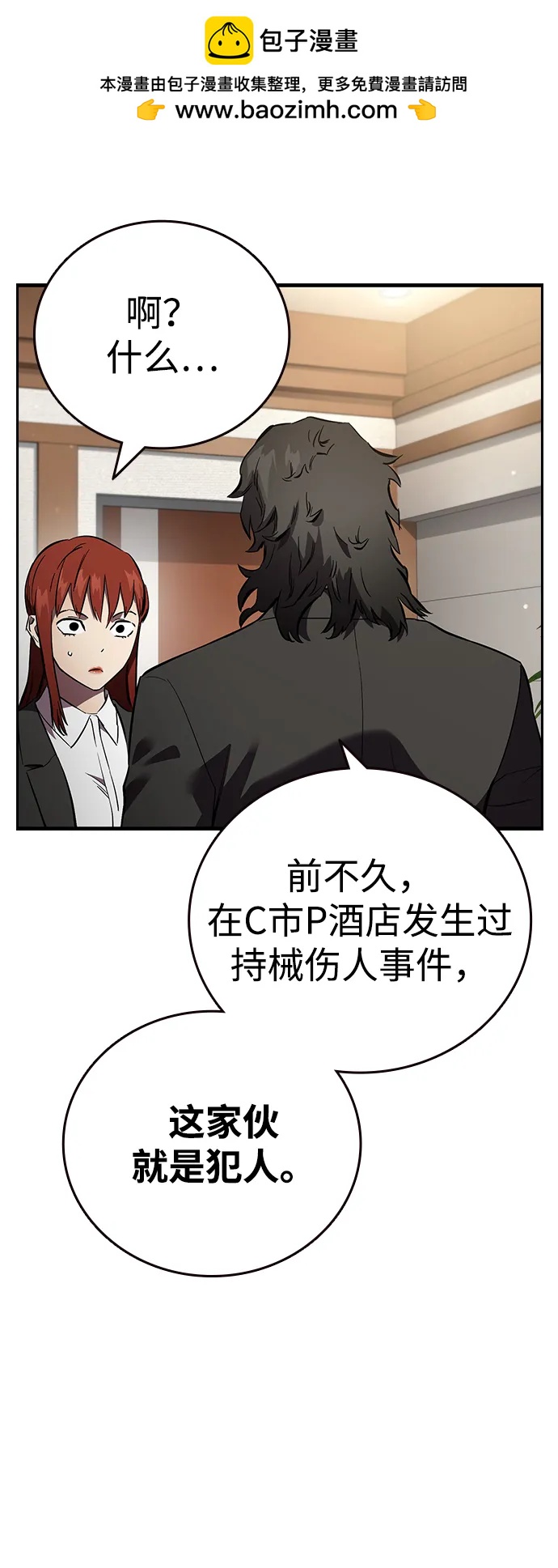 第37话 同床异梦5