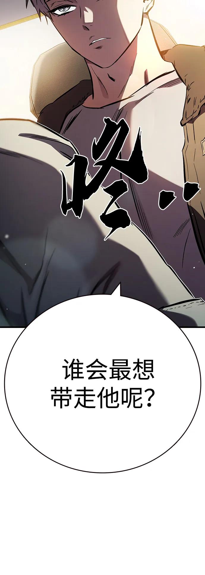 第37话 同床异梦55