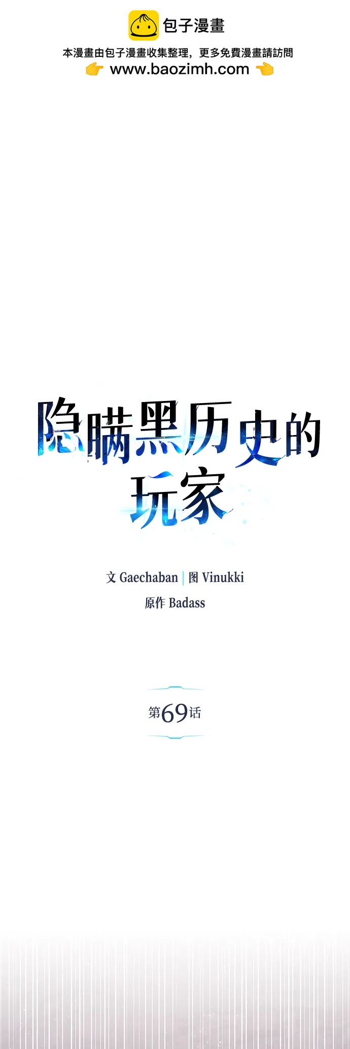 第69话1