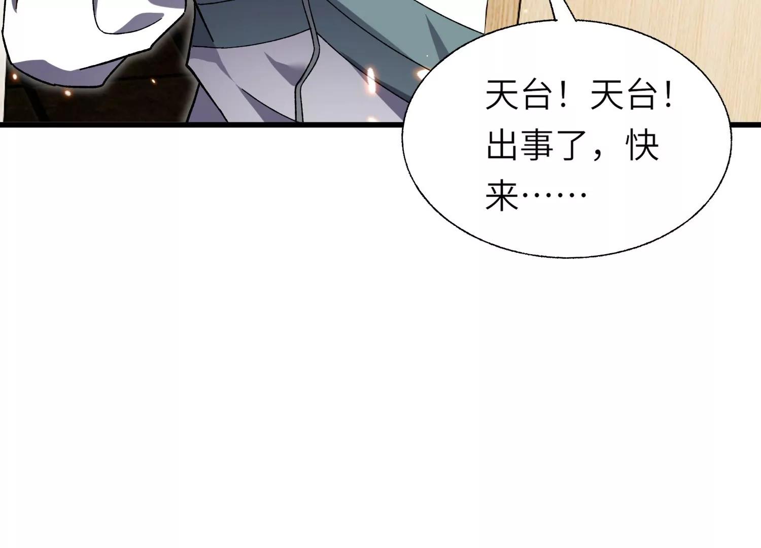开启地狱之门199