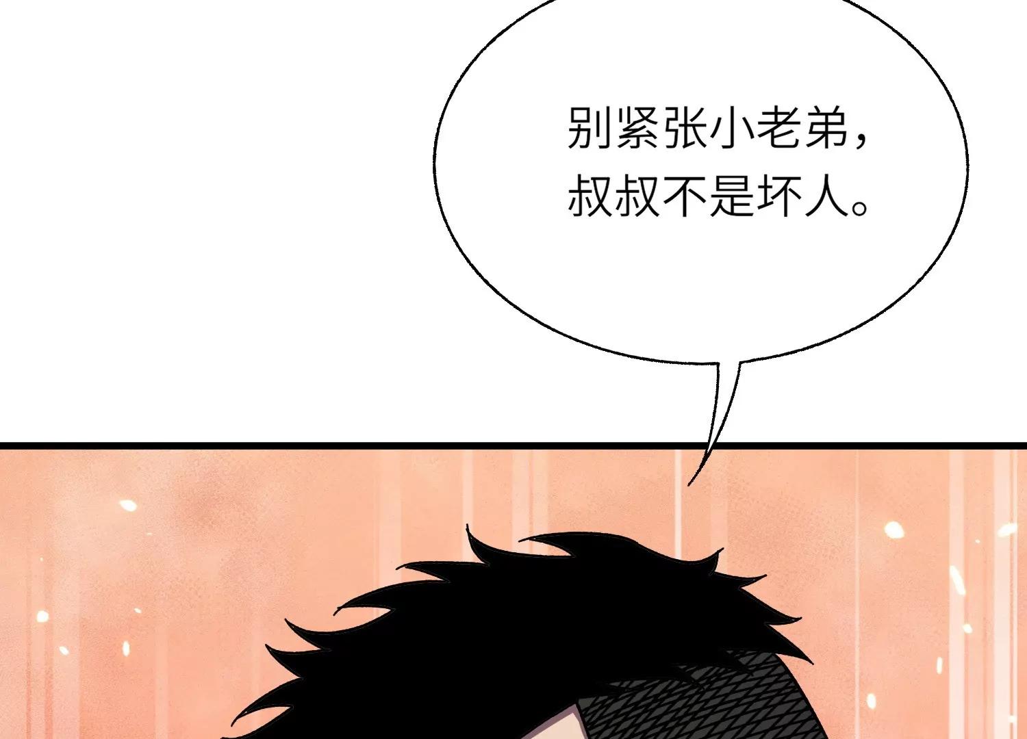开启地狱之门79