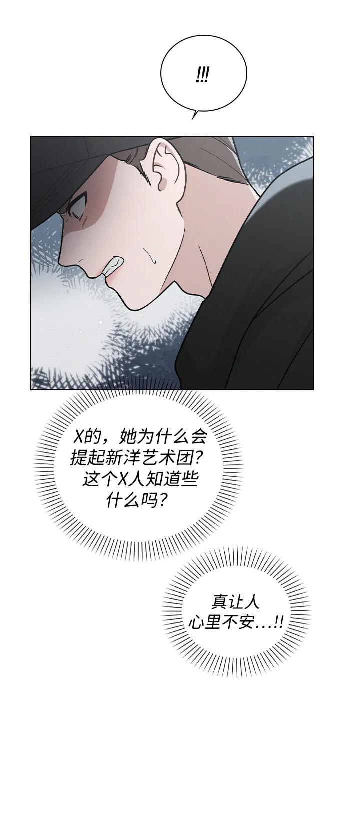 第22话 真正的犯人22