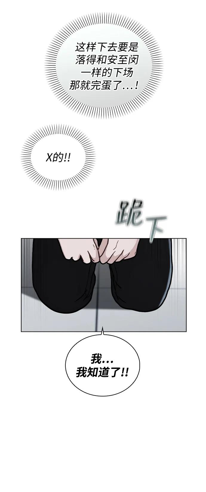 第22话 真正的犯人23