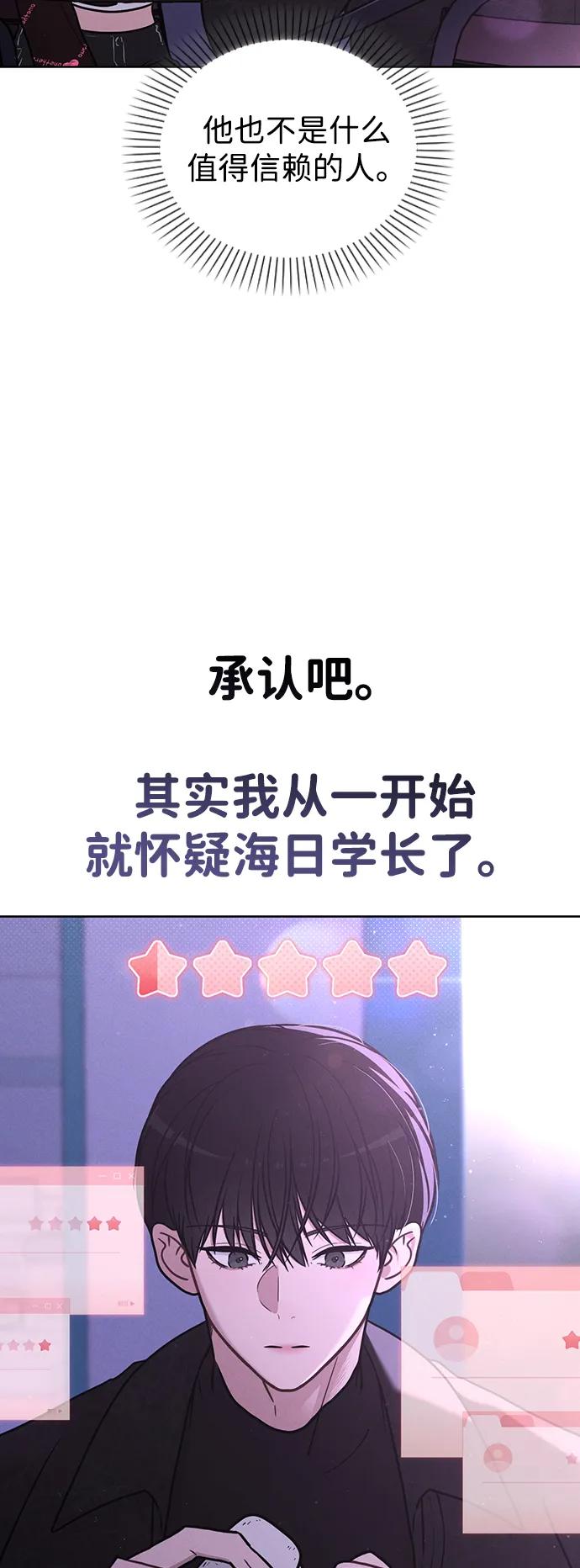 第22话 真正的犯人48
