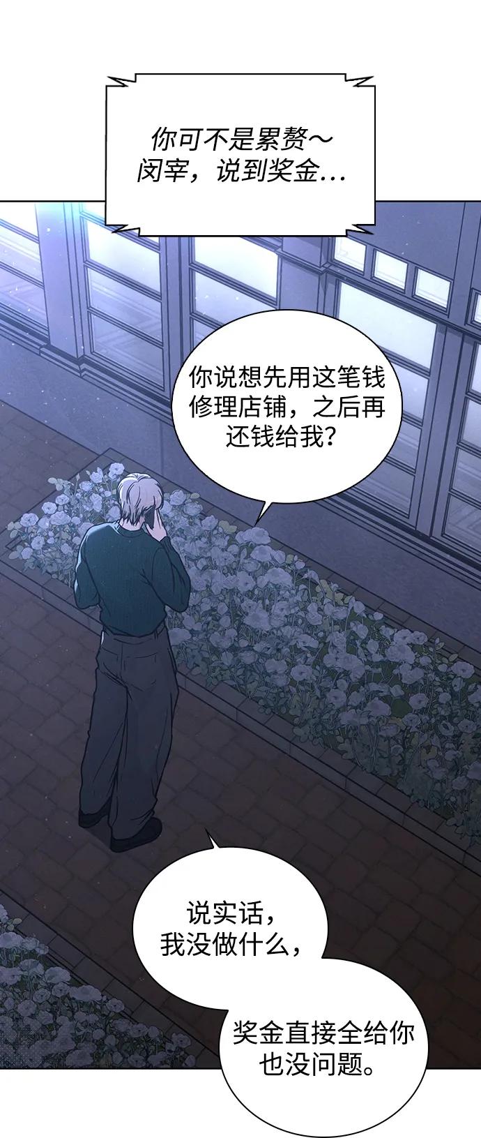 第23话 大奖获得者36